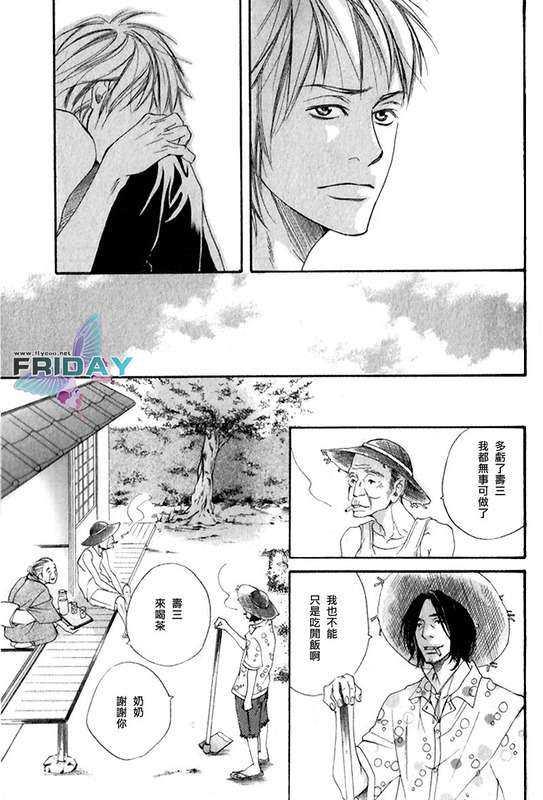 在地平线上起舞[耽美]韩漫全集-第1话无删减无遮挡章节图片 