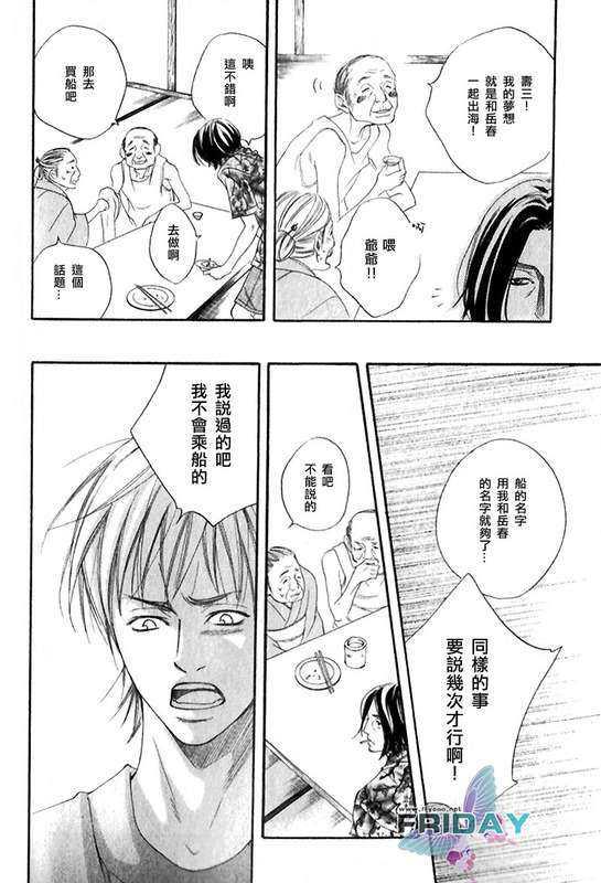 在地平线上起舞[耽美]韩漫全集-第1话无删减无遮挡章节图片 