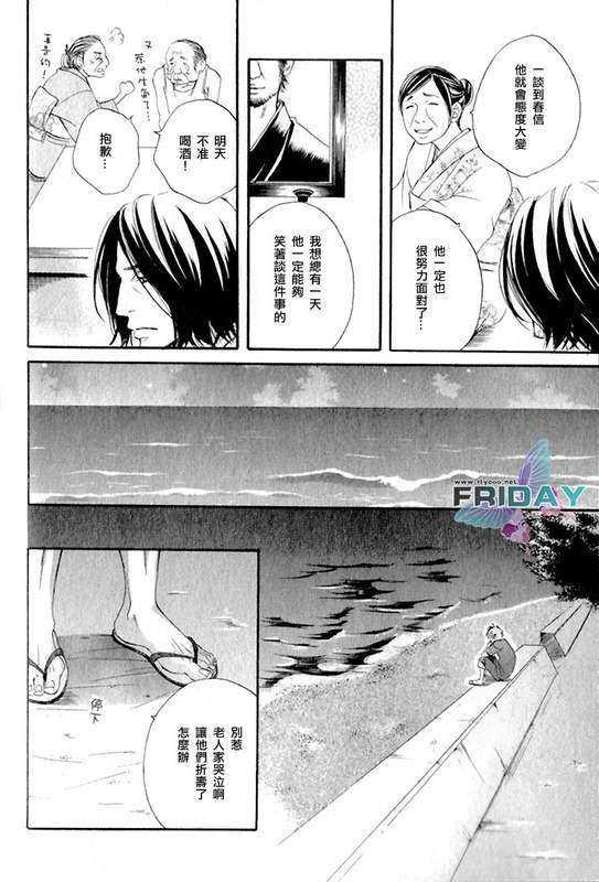 在地平线上起舞[耽美]韩漫全集-第1话无删减无遮挡章节图片 
