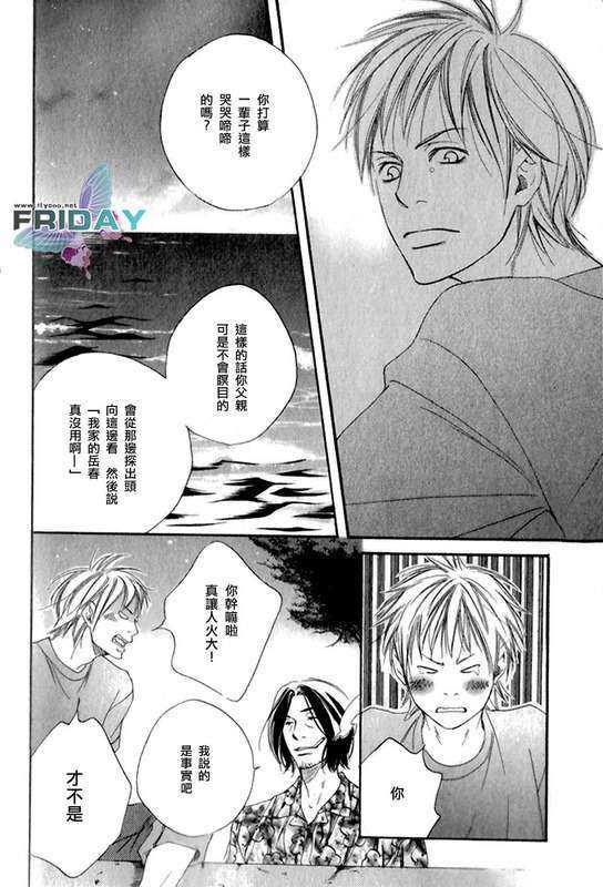 在地平线上起舞[耽美]韩漫全集-第1话无删减无遮挡章节图片 