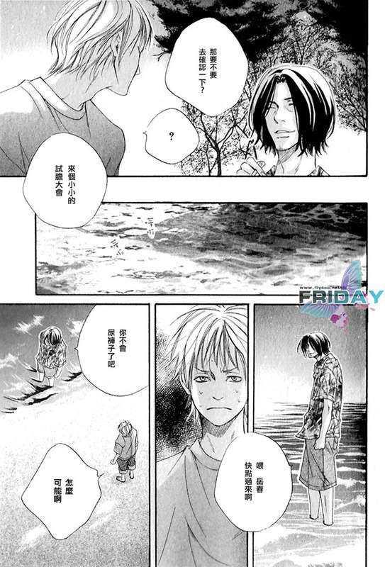 在地平线上起舞[耽美]韩漫全集-第1话无删减无遮挡章节图片 