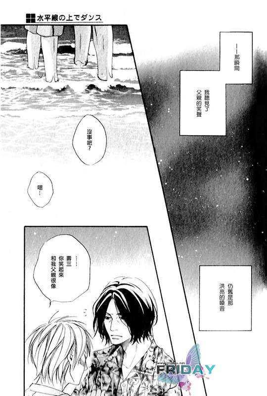 在地平线上起舞[耽美]韩漫全集-第1话无删减无遮挡章节图片 