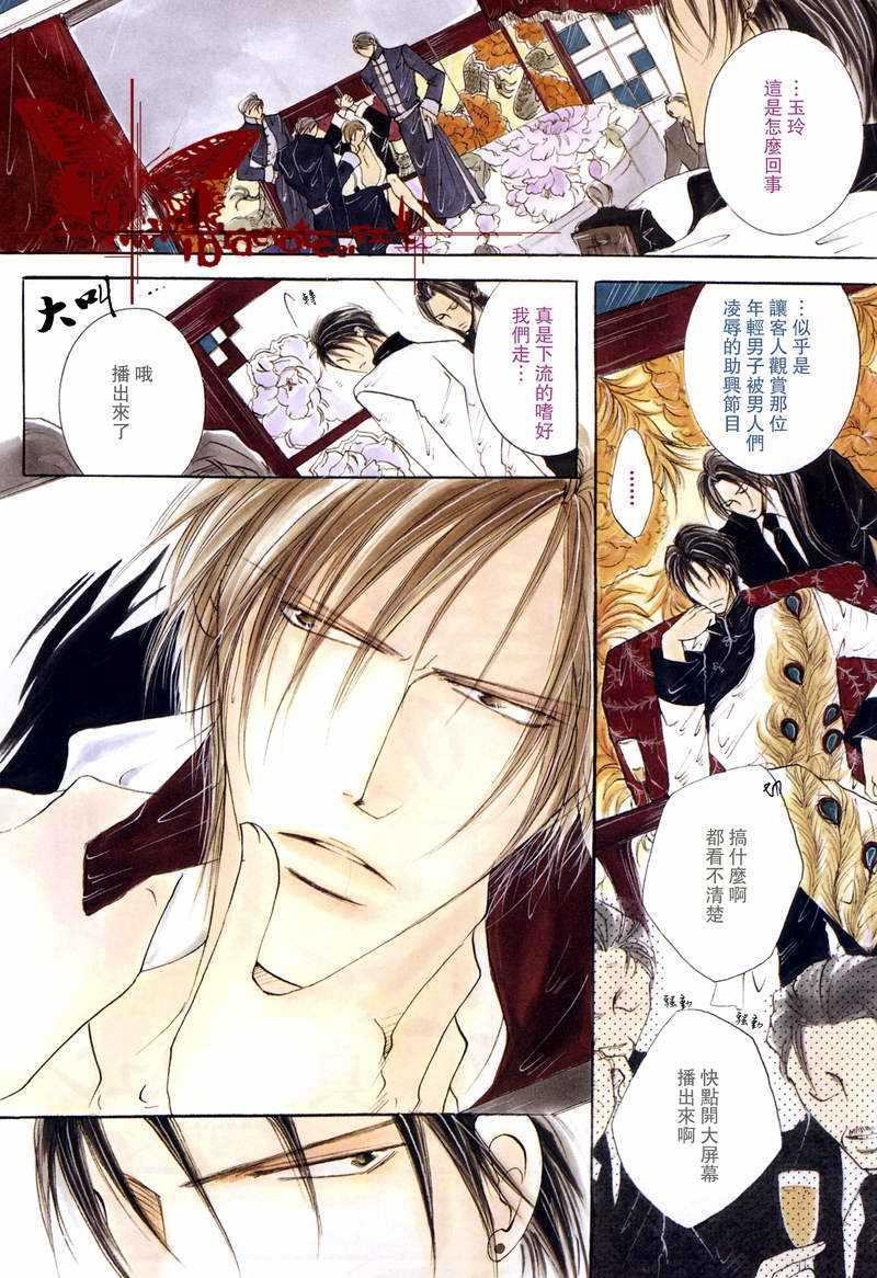 蜜月也都掠夺至尽[耽美]韩漫全集-第1卷无删减无遮挡章节图片 