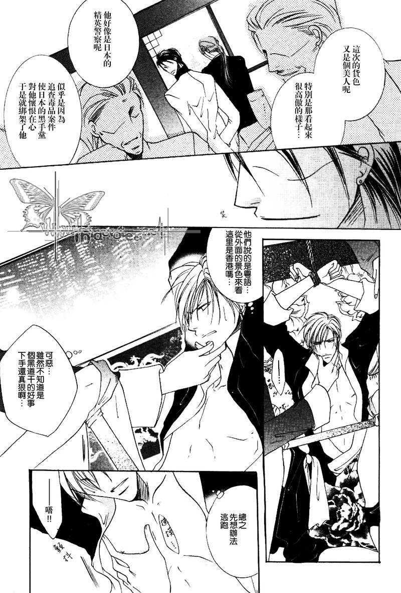 蜜月也都掠夺至尽[耽美]韩漫全集-第1卷无删减无遮挡章节图片 