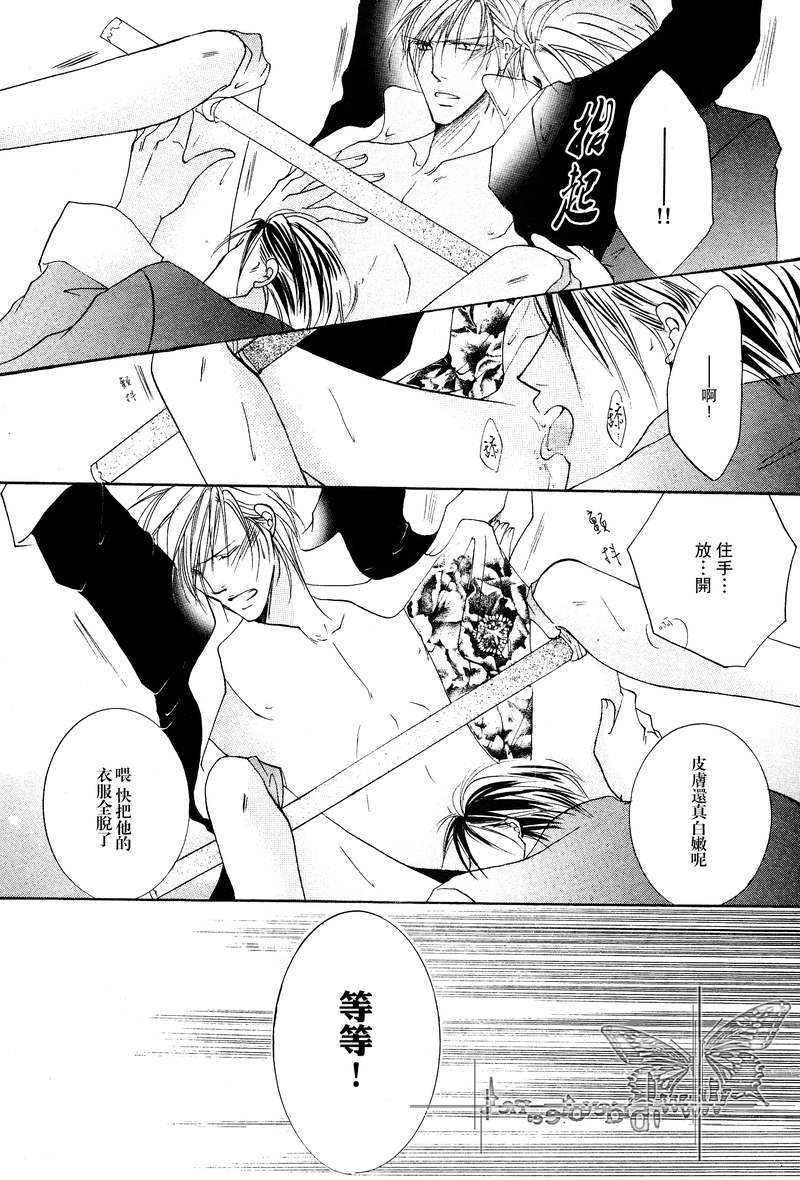 蜜月也都掠夺至尽[耽美]韩漫全集-第1卷无删减无遮挡章节图片 