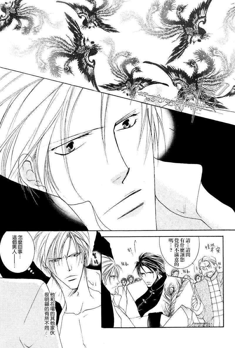 蜜月也都掠夺至尽[耽美]韩漫全集-第1卷无删减无遮挡章节图片 