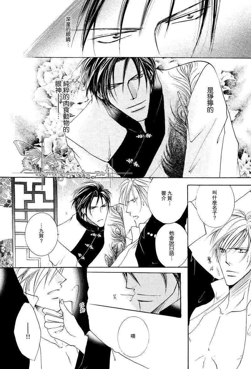 蜜月也都掠夺至尽[耽美]韩漫全集-第1卷无删减无遮挡章节图片 