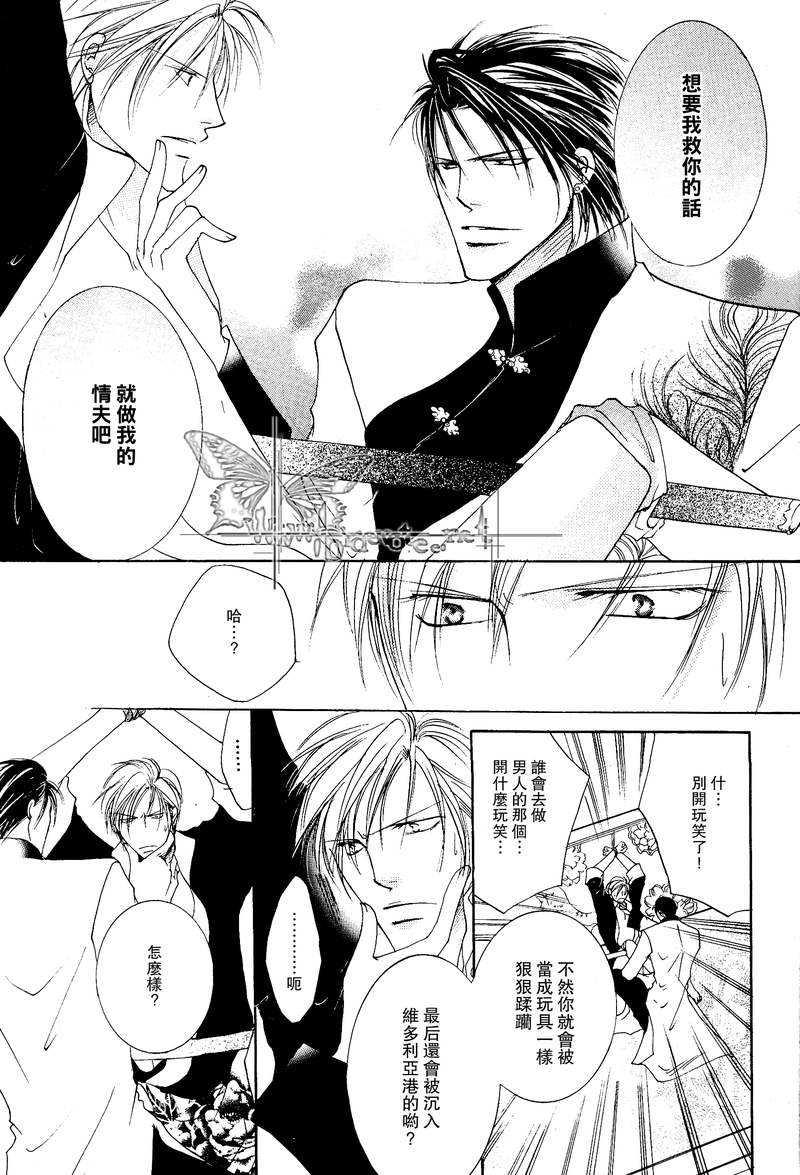 蜜月也都掠夺至尽[耽美]韩漫全集-第1卷无删减无遮挡章节图片 