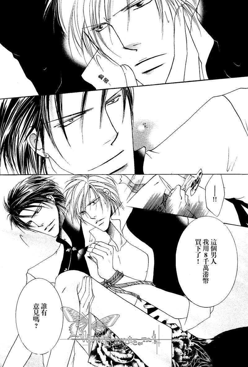 蜜月也都掠夺至尽[耽美]韩漫全集-第1卷无删减无遮挡章节图片 