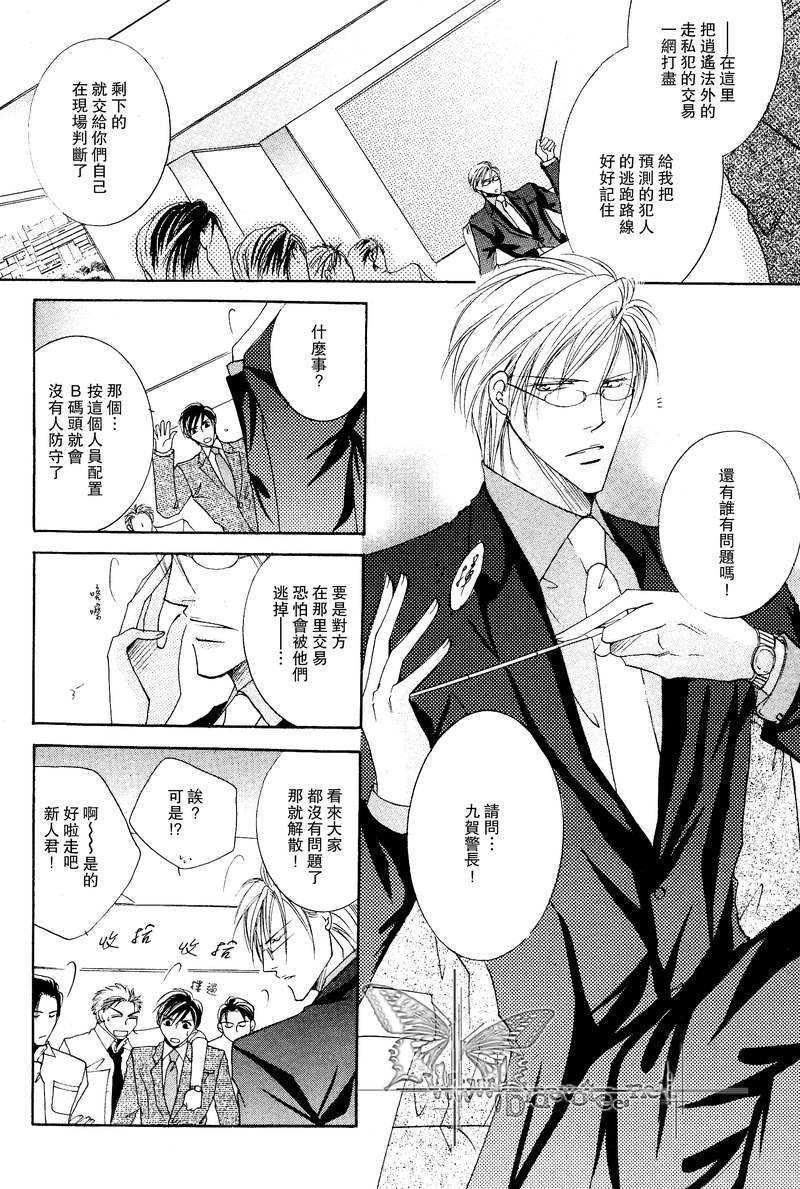 蜜月也都掠夺至尽[耽美]韩漫全集-第1卷无删减无遮挡章节图片 
