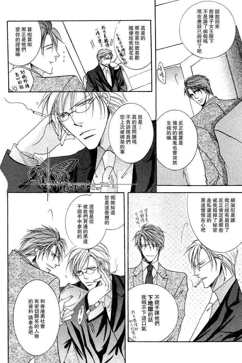 蜜月也都掠夺至尽[耽美]韩漫全集-第1卷无删减无遮挡章节图片 