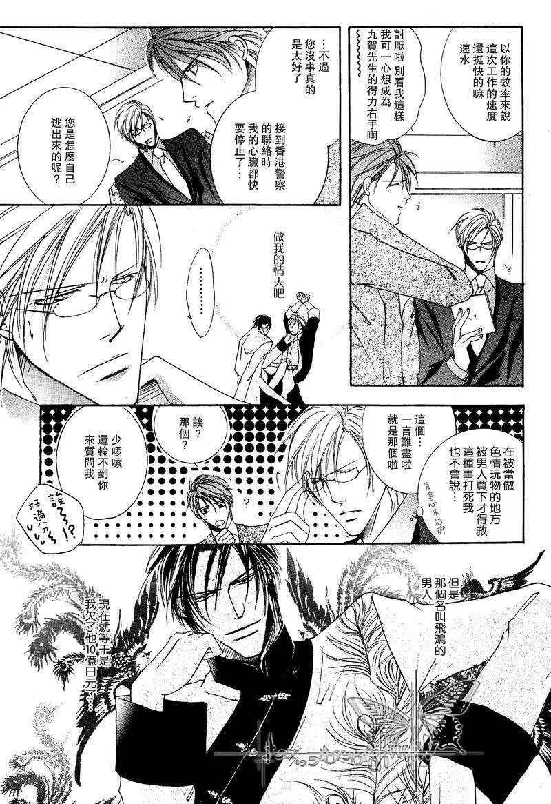 蜜月也都掠夺至尽[耽美]韩漫全集-第1卷无删减无遮挡章节图片 