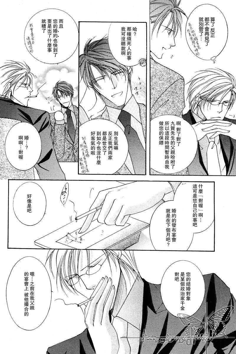 蜜月也都掠夺至尽[耽美]韩漫全集-第1卷无删减无遮挡章节图片 