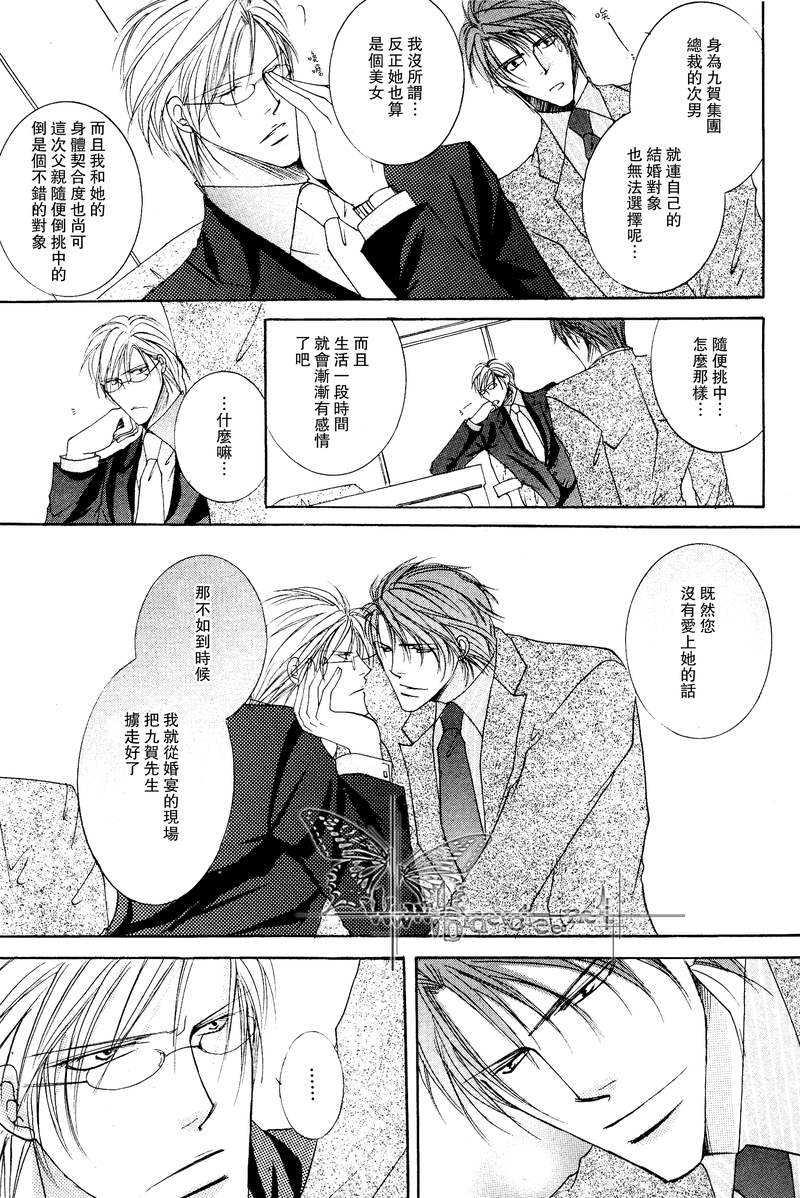 蜜月也都掠夺至尽[耽美]韩漫全集-第1卷无删减无遮挡章节图片 