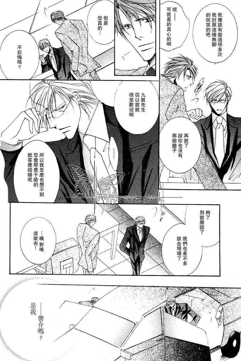 蜜月也都掠夺至尽[耽美]韩漫全集-第1卷无删减无遮挡章节图片 