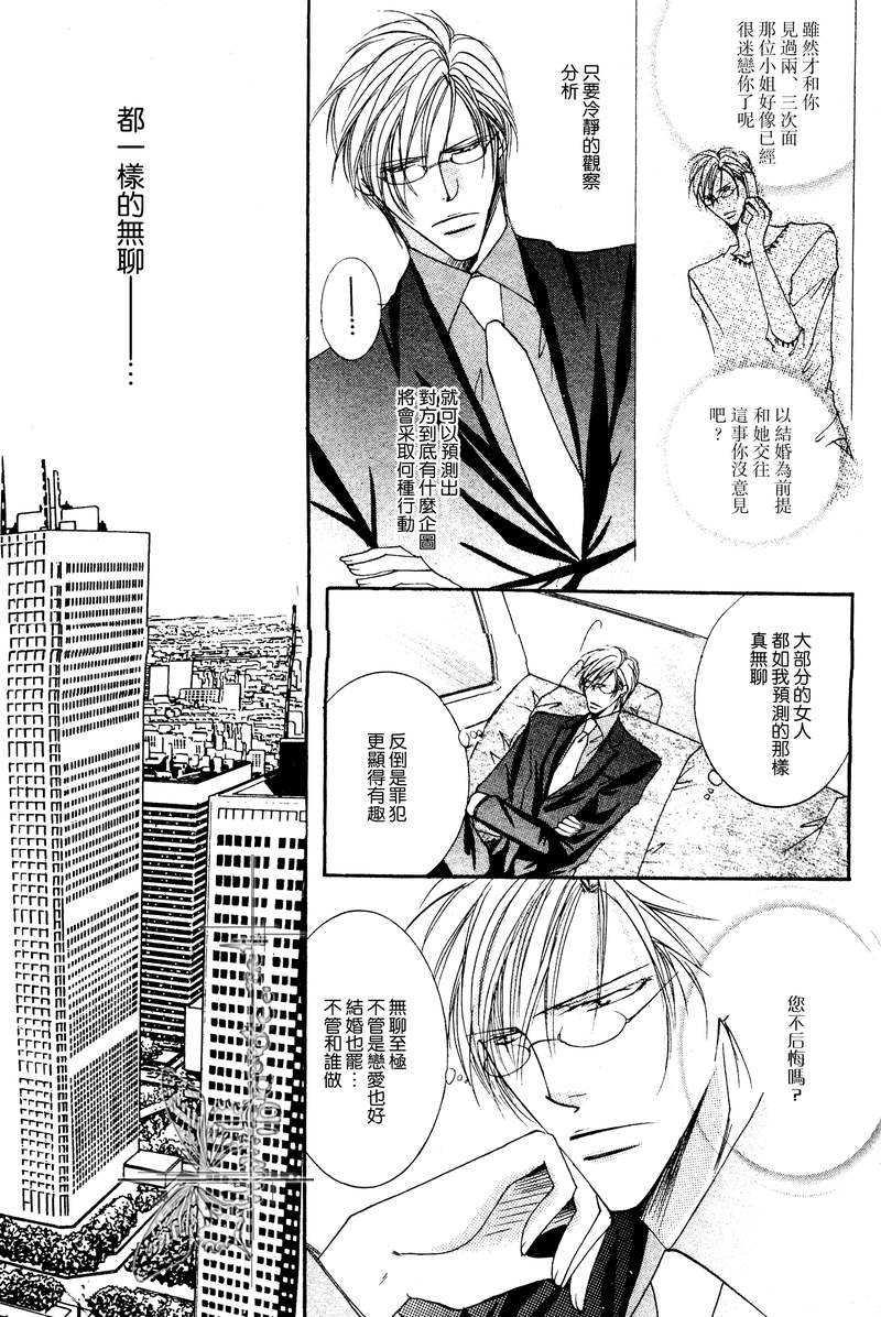 蜜月也都掠夺至尽[耽美]韩漫全集-第1卷无删减无遮挡章节图片 