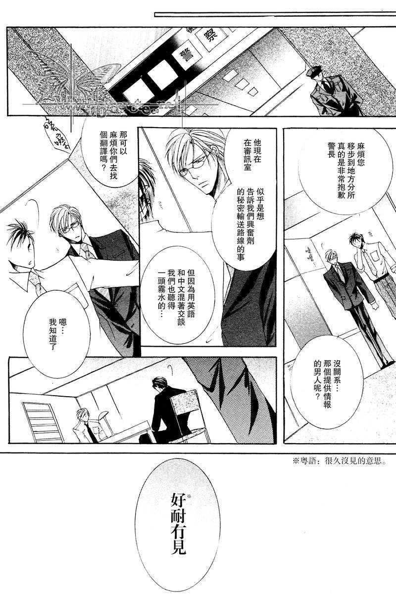 蜜月也都掠夺至尽[耽美]韩漫全集-第1卷无删减无遮挡章节图片 