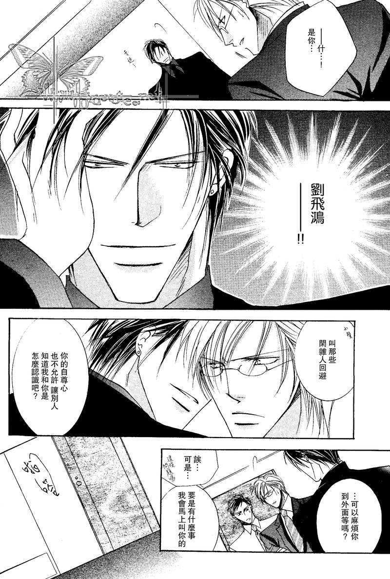 蜜月也都掠夺至尽[耽美]韩漫全集-第1卷无删减无遮挡章节图片 