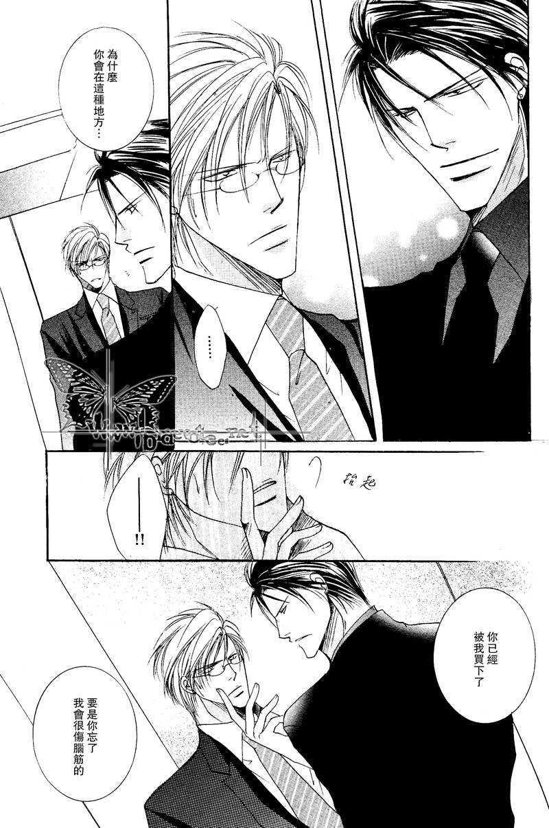 蜜月也都掠夺至尽[耽美]韩漫全集-第1卷无删减无遮挡章节图片 