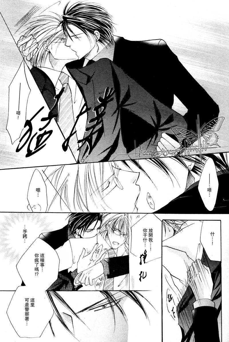 蜜月也都掠夺至尽[耽美]韩漫全集-第1卷无删减无遮挡章节图片 