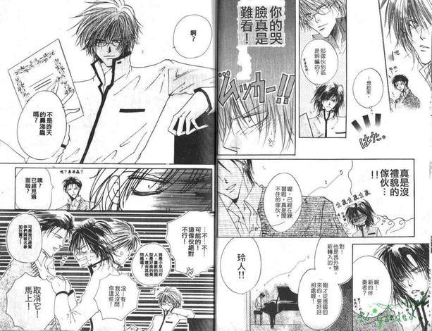 钢琴师的情人[耽美]韩漫全集-第1卷无删减无遮挡章节图片 
