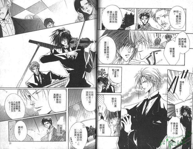 钢琴师的情人[耽美]韩漫全集-第1卷无删减无遮挡章节图片 