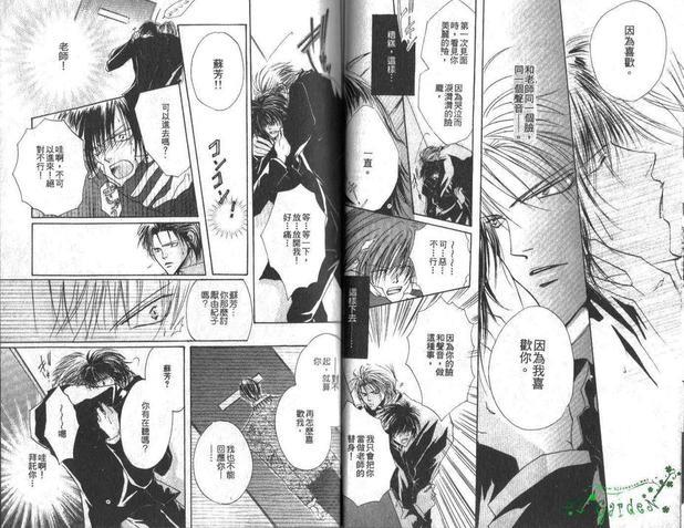 钢琴师的情人[耽美]韩漫全集-第1卷无删减无遮挡章节图片 