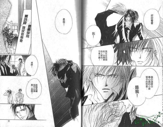 钢琴师的情人[耽美]韩漫全集-第1卷无删减无遮挡章节图片 