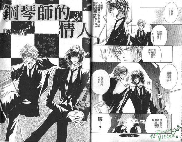 钢琴师的情人[耽美]韩漫全集-第1卷无删减无遮挡章节图片 