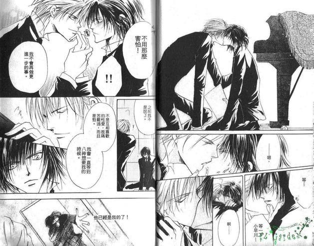 钢琴师的情人[耽美]韩漫全集-第1卷无删减无遮挡章节图片 