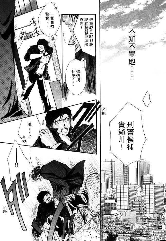 恶魔看招[耽美]韩漫全集-第1话无删减无遮挡章节图片 
