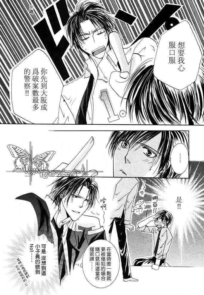 恶魔看招[耽美]韩漫全集-第1话无删减无遮挡章节图片 