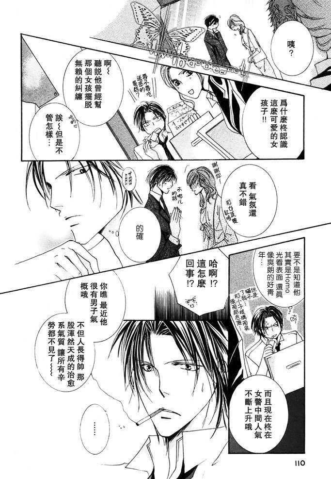 恶魔看招[耽美]韩漫全集-第1话无删减无遮挡章节图片 