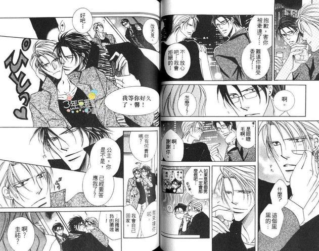 帝王有热情的香味[耽美]韩漫全集-第1卷无删减无遮挡章节图片 