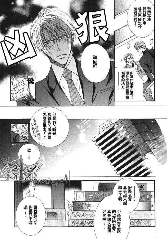 狂虐的旋律[耽美]韩漫全集-第1话无删减无遮挡章节图片 