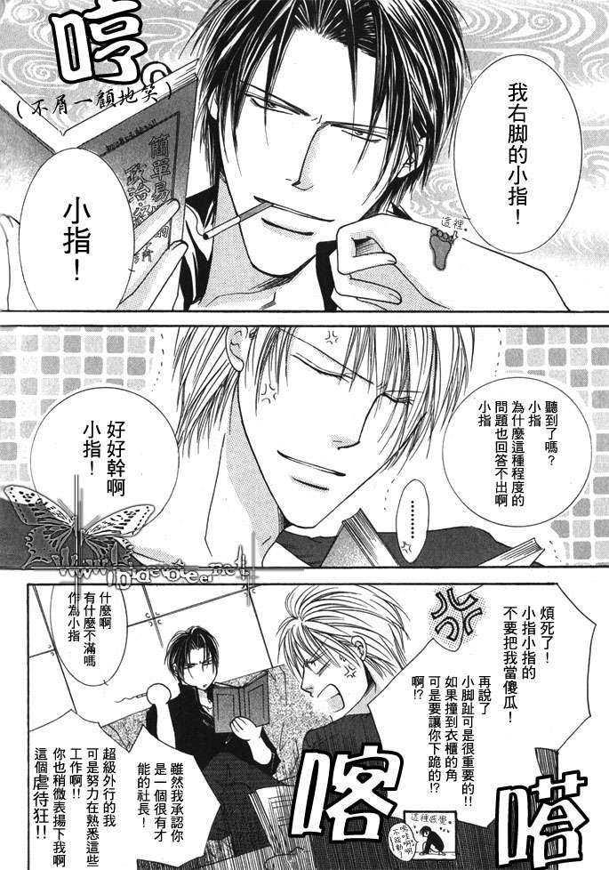 狂虐的旋律[耽美]韩漫全集-第1话无删减无遮挡章节图片 