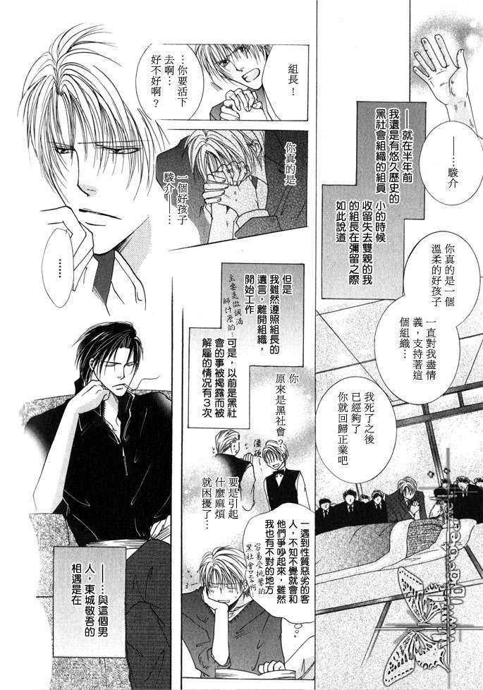 狂虐的旋律[耽美]韩漫全集-第1话无删减无遮挡章节图片 