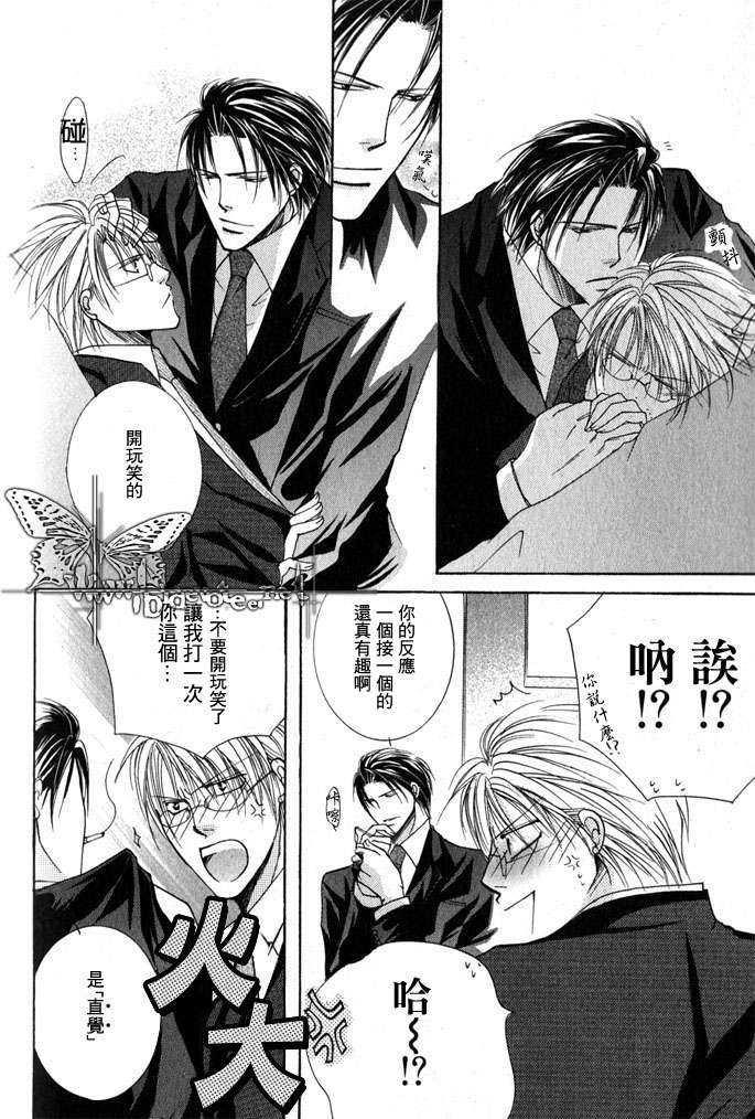 狂虐的旋律[耽美]韩漫全集-第1话无删减无遮挡章节图片 