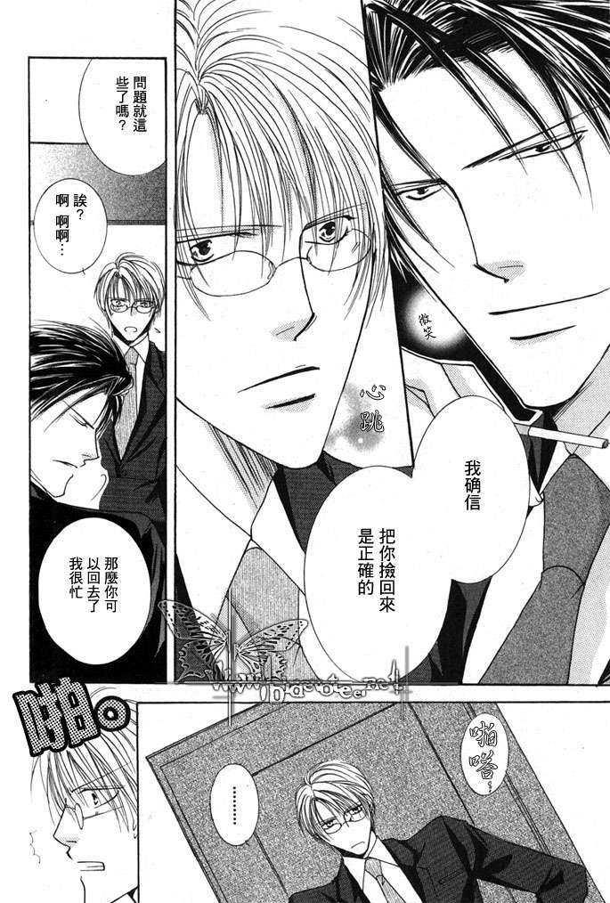 狂虐的旋律[耽美]韩漫全集-第1话无删减无遮挡章节图片 
