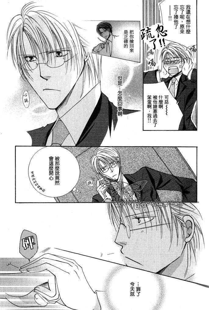 狂虐的旋律[耽美]韩漫全集-第1话无删减无遮挡章节图片 