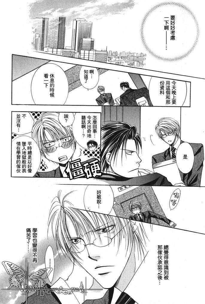 狂虐的旋律[耽美]韩漫全集-第1话无删减无遮挡章节图片 