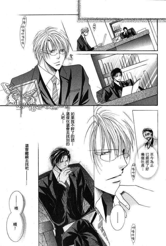 狂虐的旋律[耽美]韩漫全集-第1话无删减无遮挡章节图片 
