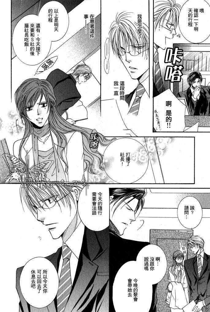 狂虐的旋律[耽美]韩漫全集-第1话无删减无遮挡章节图片 