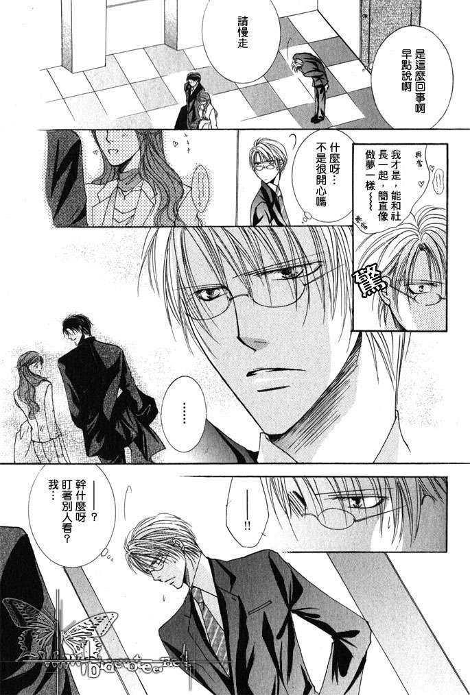 狂虐的旋律[耽美]韩漫全集-第1话无删减无遮挡章节图片 