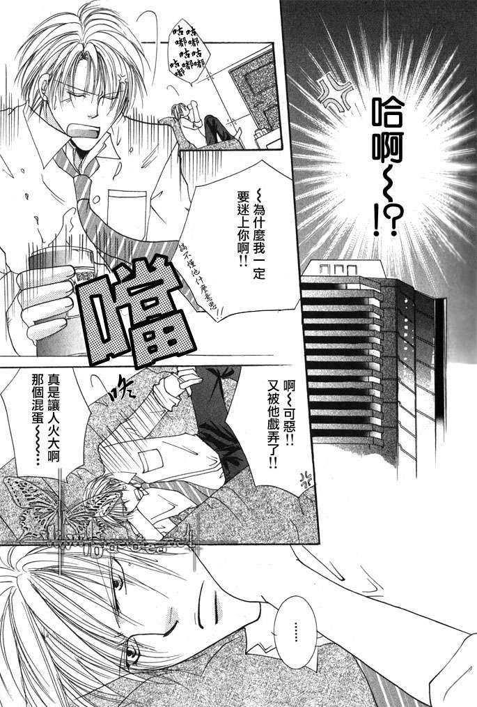 狂虐的旋律[耽美]韩漫全集-第1话无删减无遮挡章节图片 