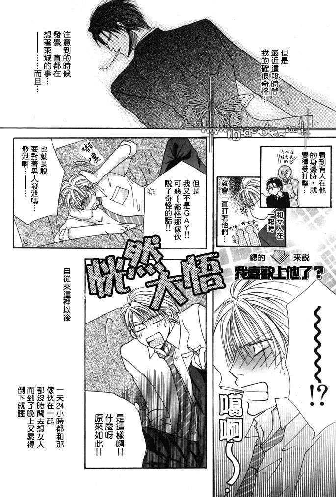 狂虐的旋律[耽美]韩漫全集-第1话无删减无遮挡章节图片 