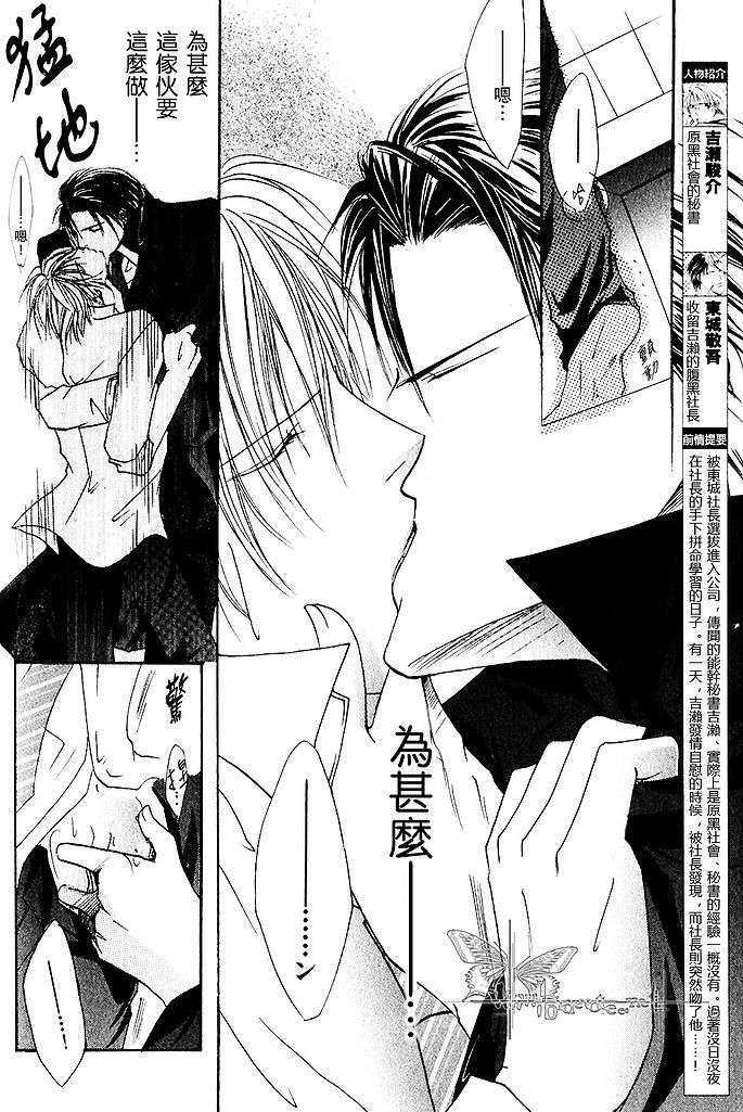 狂虐的旋律[耽美]韩漫全集-第2话无删减无遮挡章节图片 