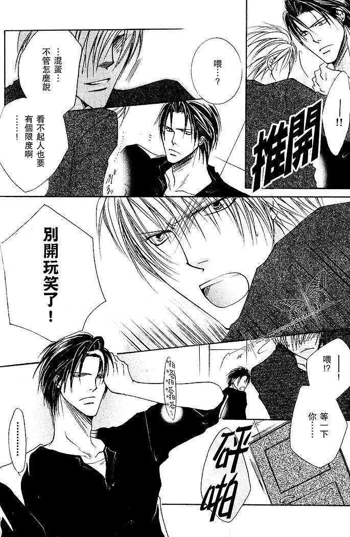 狂虐的旋律[耽美]韩漫全集-第2话无删减无遮挡章节图片 