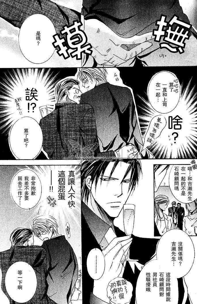 狂虐的旋律[耽美]韩漫全集-第2话无删减无遮挡章节图片 