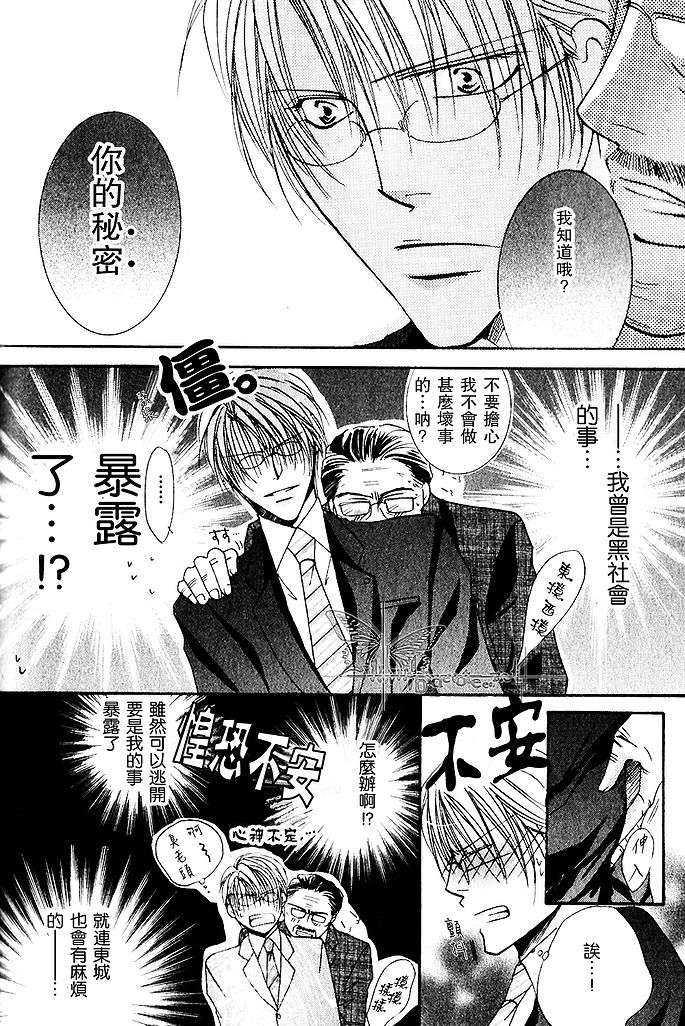 狂虐的旋律[耽美]韩漫全集-第2话无删减无遮挡章节图片 
